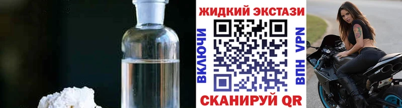 Бутират GHB что такое Невельск
