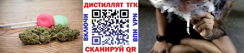 Еда ТГК марихуана  Невельск 