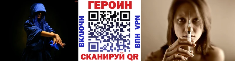 кракен ссылки  Невельск  Героин герыч  купить  