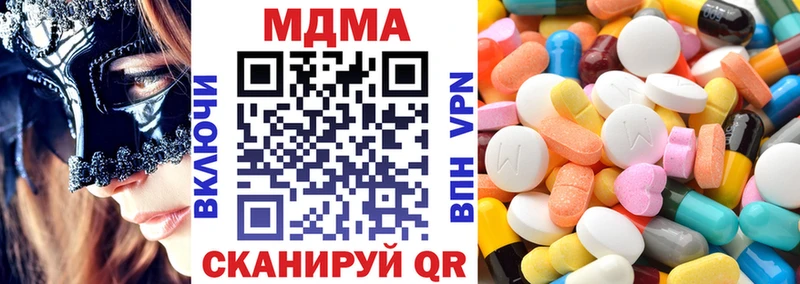 МДМА молли  Невельск 