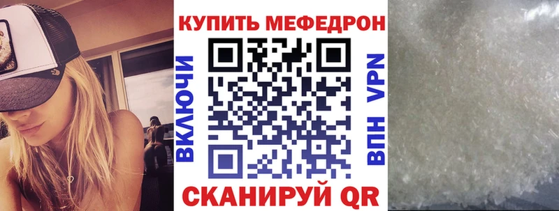 МЕФ мука Невельск