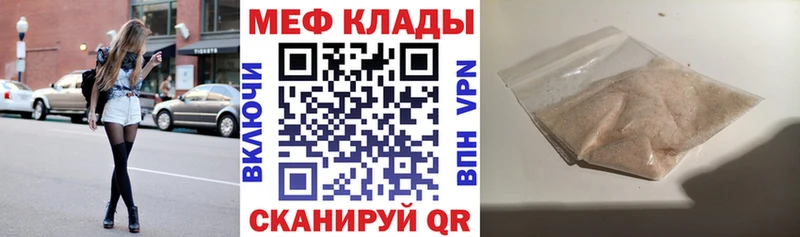 МЯУ-МЯУ мука  MEGA как зайти  Невельск  хочу наркоту 